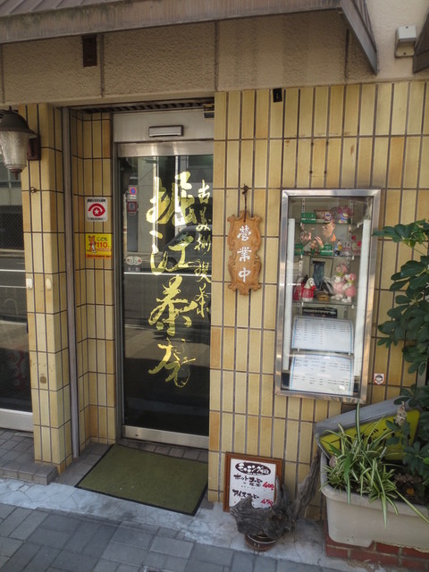 User's recommendation image for 堀江茶房