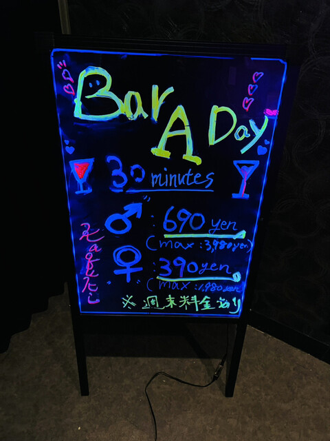 User's recommendation image for バー アデイ 蒲田西口店