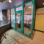 User's review image for サイゼリヤ 四条河原町駅前店