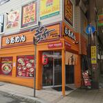 用戶對於らあめん 新 狸小路店的評論圖