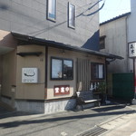 用户对于森本うなぎ屋的评论图
