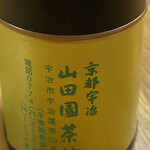 用户对于宇治茶の山田園茶舗的评论图