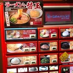 User's review image for 一蘭 門真店