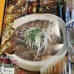用戶對於中国ラーメン揚州商人 東池袋店的評論圖