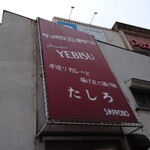 用戶對於たしろ的評論圖