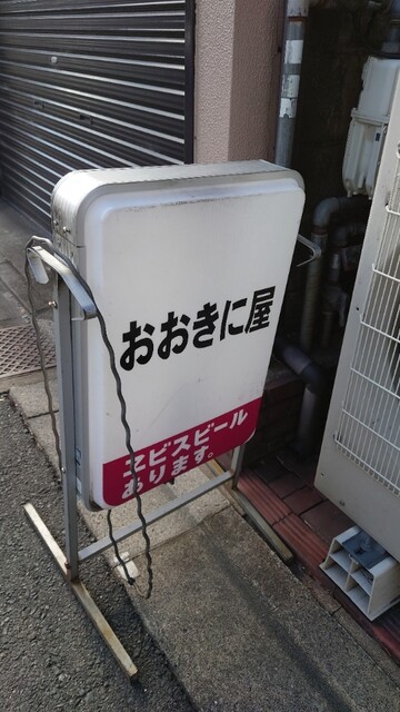 用户对于おおきに屋的评论高清图