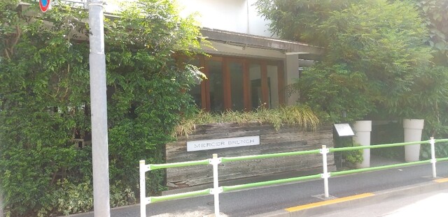 User's recommendation image for マーサーブランチ 六本木