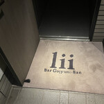 User's review image for Bar Gojyuni-Ban