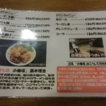 用户对于らーめん処 小樽坂的评论图