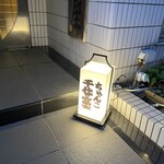 User's review image for ちゃんこ千代の富士