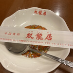 用户对于中国食府 双龍居 天満駅前店的评论图