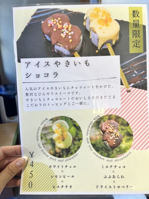 用户对于完熟やきいも 菟月的评论高清图