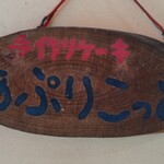 用户对于あぷりこっと的评论图