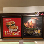 用戶對於モスバーガー 桂物集女店的評論圖