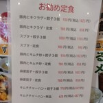 User's review image for 東方餃子坊 イトーヨーカドー武蔵小金井店
