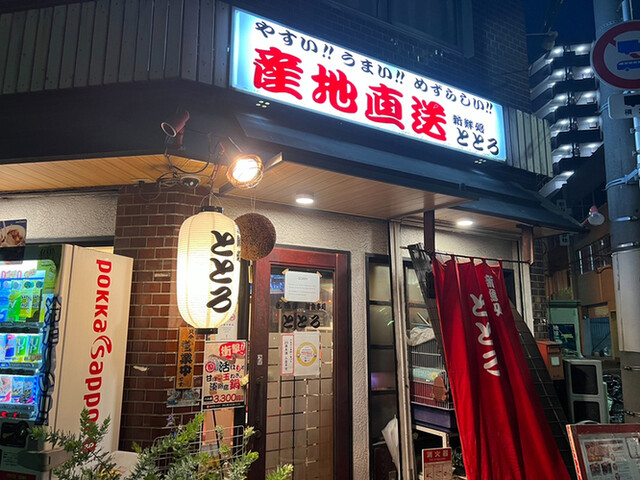 用戶對於新鮮処ととろ的評論高清圖