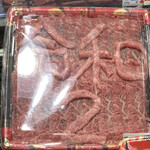 用戶對於オオゼキ 下北沢店的評論圖