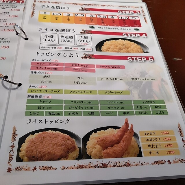 用户对于タイガーカレー的评论高清图