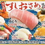 用户对于スシロー 多摩センター店的评论图