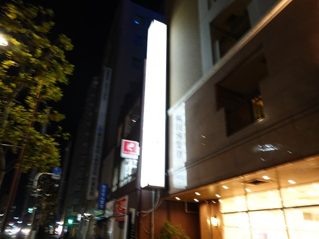 用戶對於東横INN 神田秋葉原的評論圖