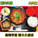 用户对于麻辣学堂 新大久保店的评论图