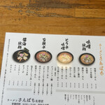 用户对于ラーメンさんぱち 名寄店的评论图