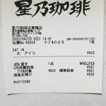 用戶對於星乃珈琲店  巣鴨店的評論圖
