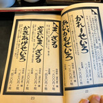 用户对于蕎麦・料理 籔半的评论图