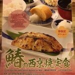 用戶對於焼魚定食と釜戸ごはん 梅田食堂的評論圖