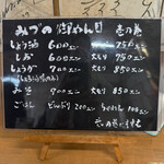 用户对于生姜ラーメン みづの的评论图