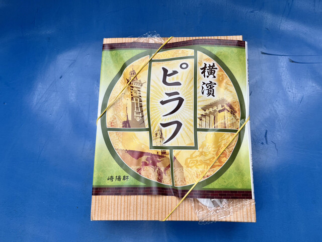 用户对于崎陽軒 エキュート立川店的评论高清图