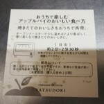 用戶對於YATSUDOKI 澄川店的評論圖