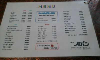 用户对于アーバン喫茶的评论图