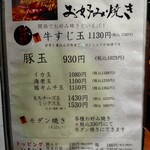 用戶對於めっせ熊 新大阪店的評論圖