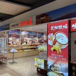 用戶對於花畑牧場 新千歳空港店的評論圖