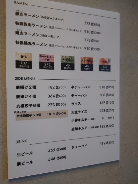 用户对于白湯麺専門店 丸福ラーメン 守口店的评论图