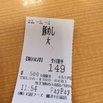用戶對於松屋 難波千日前店的評論圖