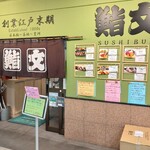 用戶對於鮨文的評論圖