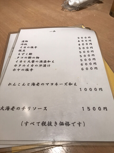 用户对于鮨処 ひろせ的评论高清图