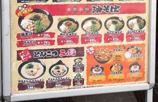 用戶對於壱角家 芝大門店的評論高清圖
