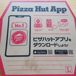 User's review image for ピザハット 府中店