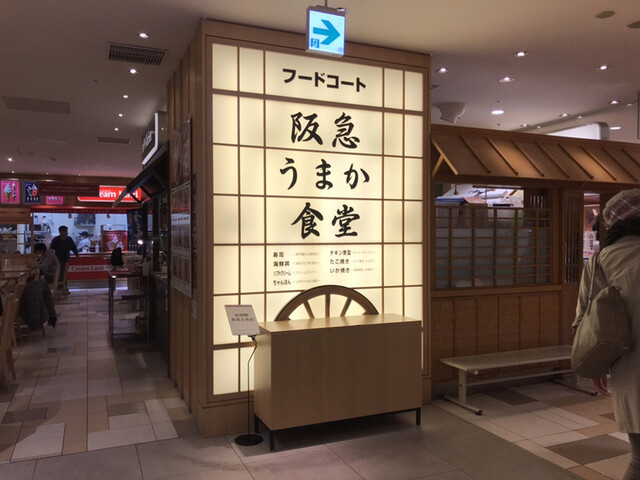 用戶對於阪神名物いか焼き 博多阪急店的評論高清圖