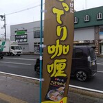 用户对于天下一品 １号線下鳥羽店的评论图