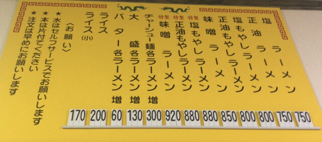 用戶對於三九ラーメン的評論高清圖