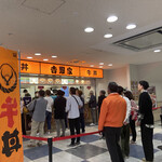 用戶對於吉野家 京都競馬場店的評論圖