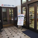 用户对于明治屋 京橋ストアー的评论图