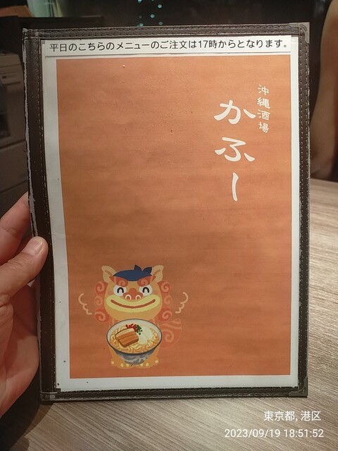 User's recommendation image for 沖縄酒場 かふー