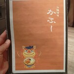 User's review image for 沖縄酒場 かふー
