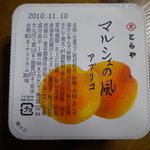 User's review image for 虎屋 福岡三越店