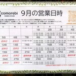 User's review image for comorebi Ramen house